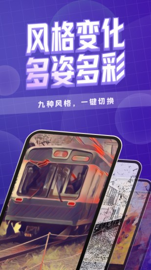 卡卡玩图app