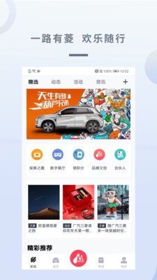 广汽三菱远程控制app