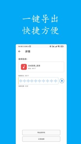 声宝配音文字转语音