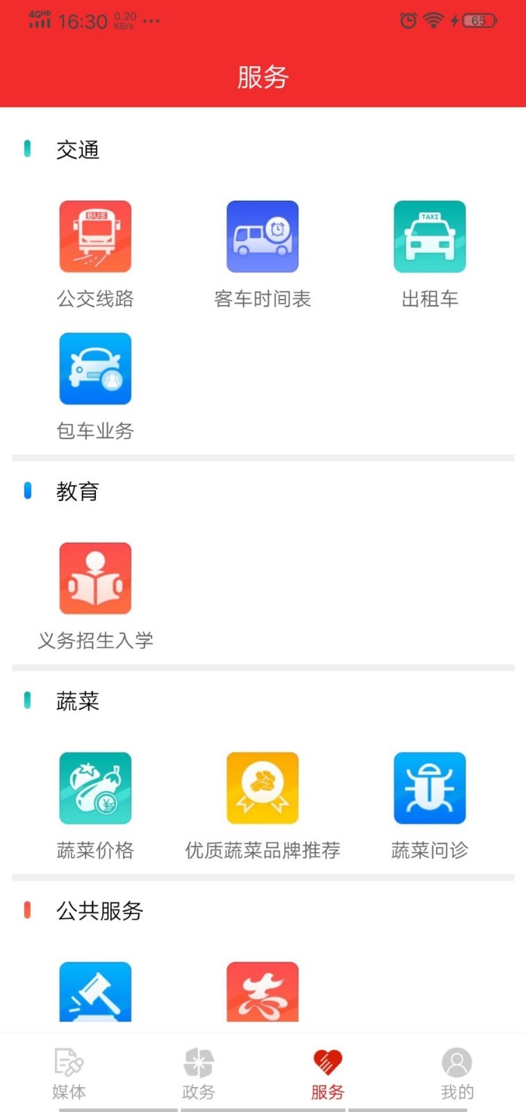 提词器强少爷app