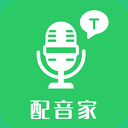 配音家破解版app