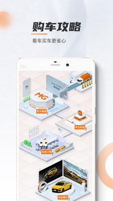 MG Live远程控制app