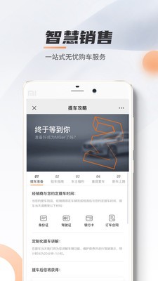 MG Live远程控制app