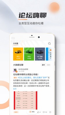 MG Live远程控制app