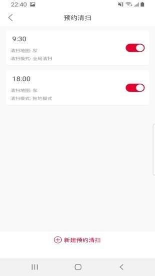 toppers扫地机器人app