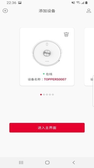 toppers扫地机器人app