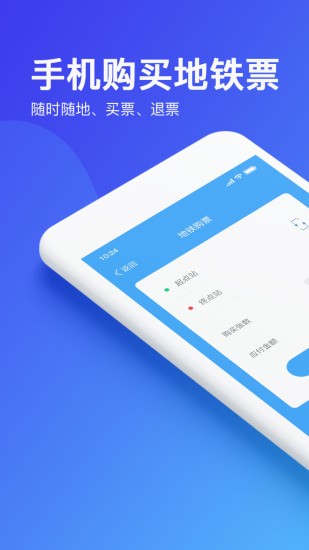 乌鲁木齐地铁官方app