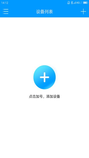 联想慧眼监控app