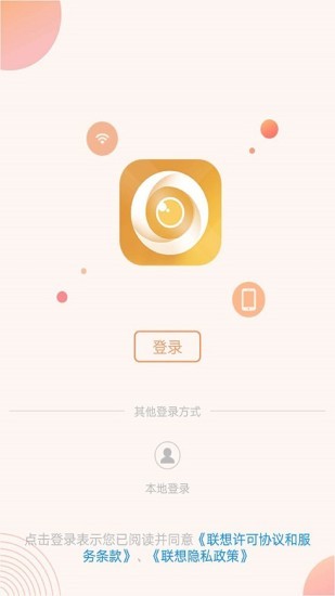 联想慧眼监控app