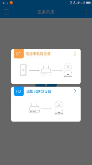 联想慧眼监控app