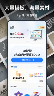 一键logo设计