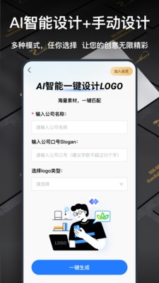 一键logo设计破解版