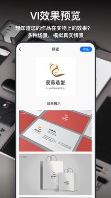 一键logo设计破解版