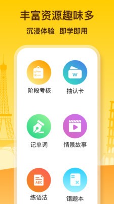 鹿老师说外语内购破解版