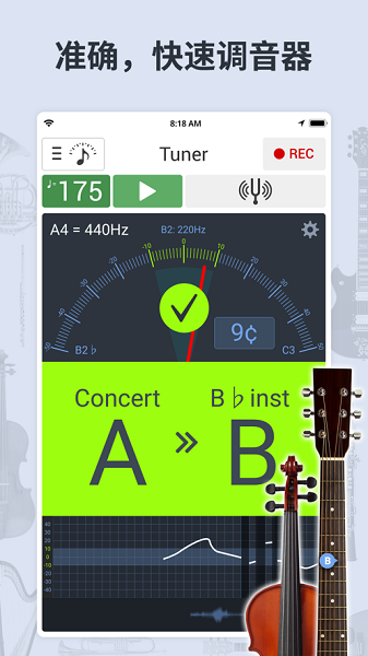 调音器和节拍器app