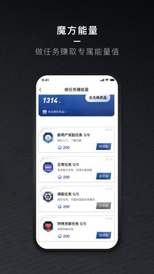 北京汽车远程启动app