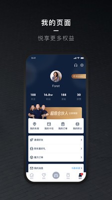 北京汽车远程启动app