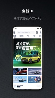 北京汽车远程启动app