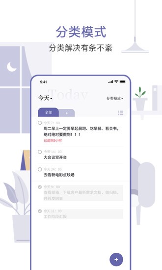 原子清单app破解版