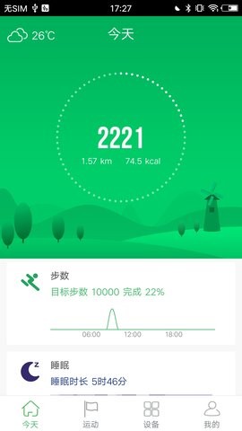 GloryFit智能手表app