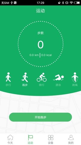 GloryFit智能手表app