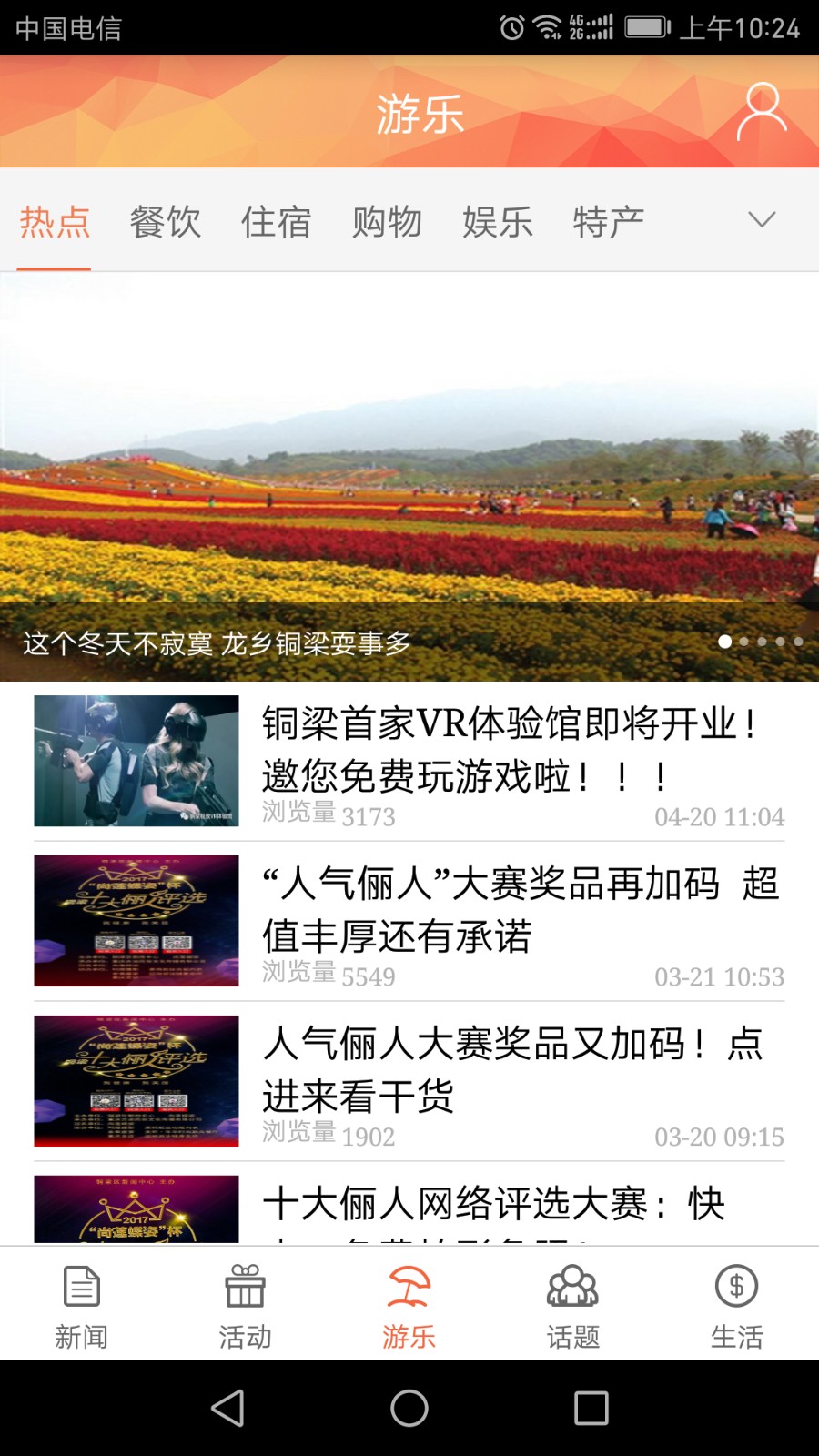 铜梁app