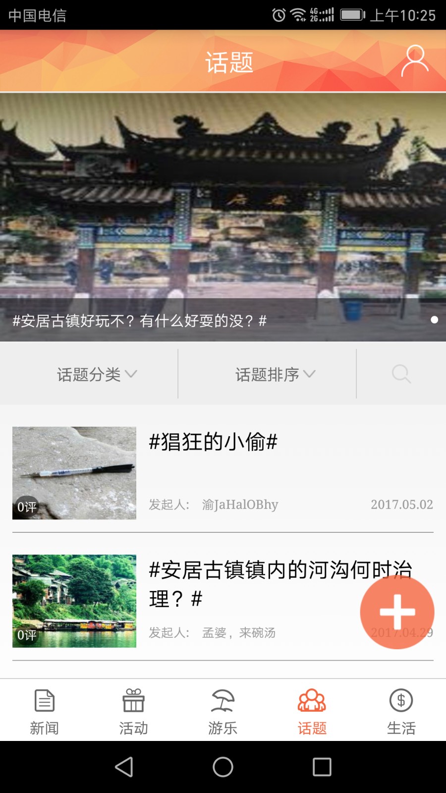 铜梁app