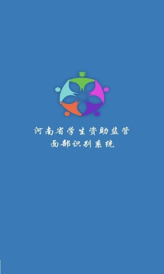 资助通app