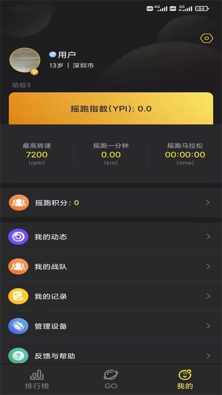 全云动app