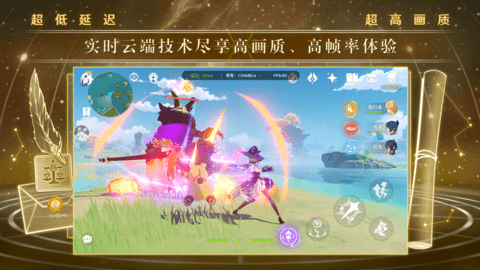 云原神无限米云币版