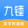 九锤配音破解版app