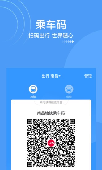 鹭鹭行app官网版