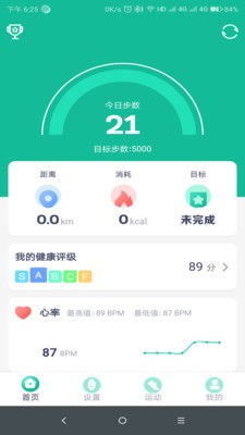 FitPro手环app