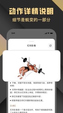 指尖Fit