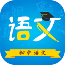 初中语文app教师版