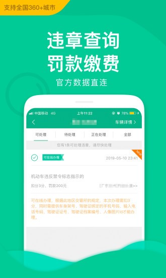 邮证快递单号查询app