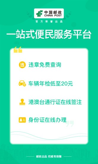 邮证快递单号查询app