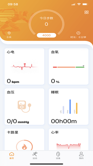 MActive Pro最新版