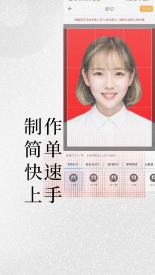 小怪证件照免费制作app