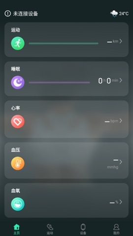 LiveFit手环app