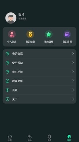 LiveFit手环app