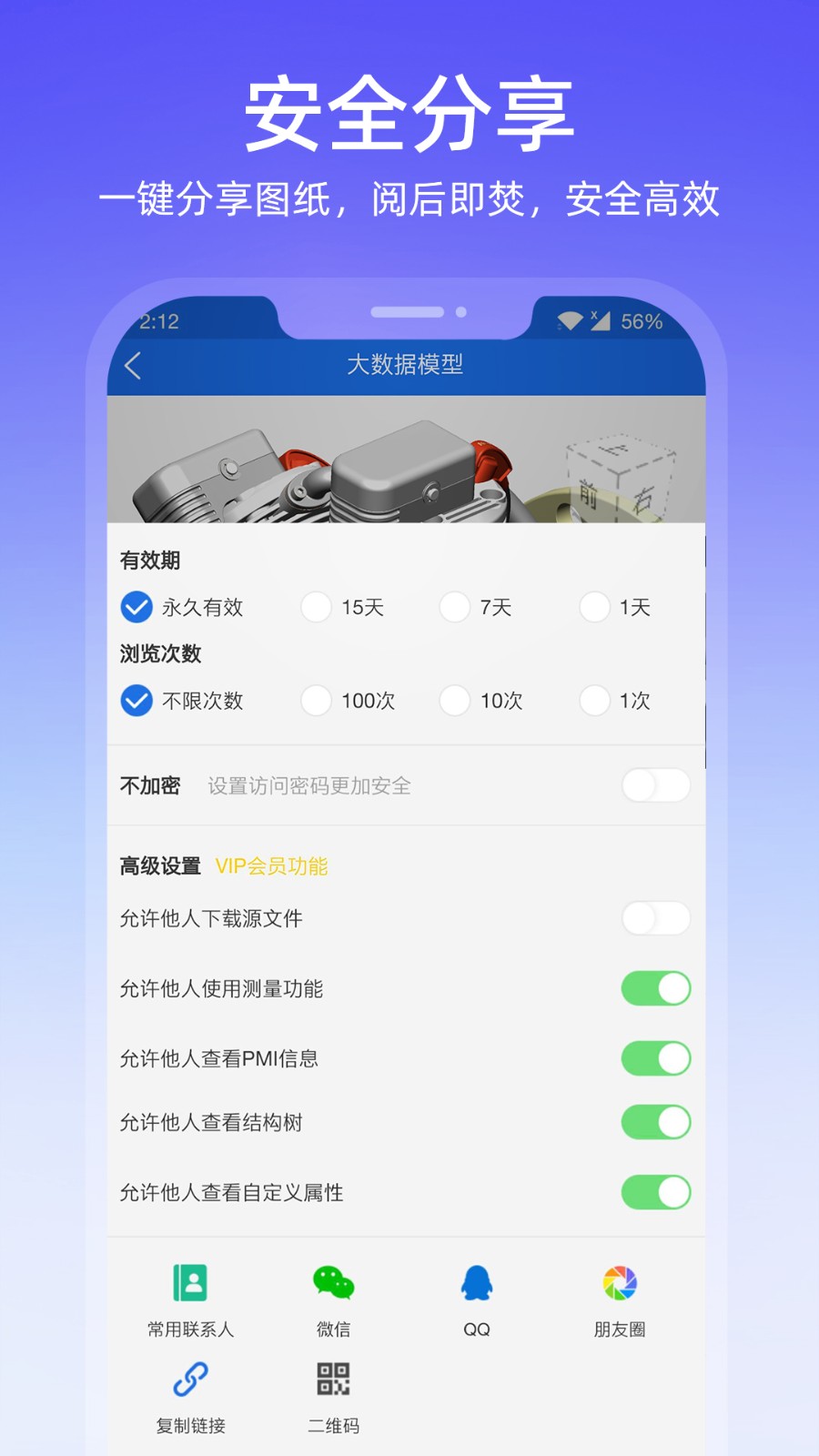 图纸通app完美破解版