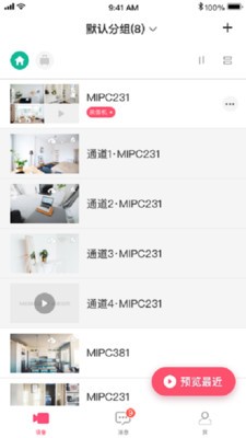 水星安防摄像头app