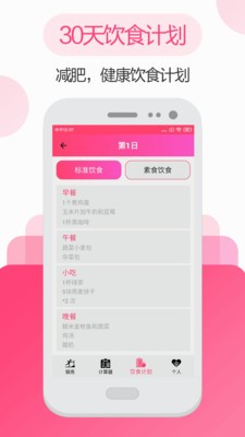 私人瑜伽健身app