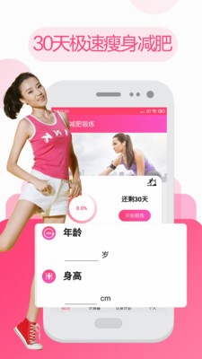 私人瑜伽健身app