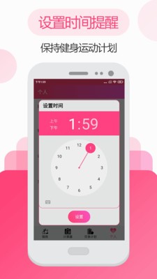 私人瑜伽健身app