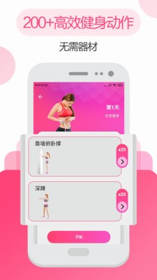 私人瑜伽健身app