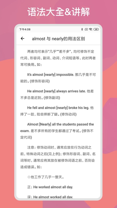 多练英语习题库app