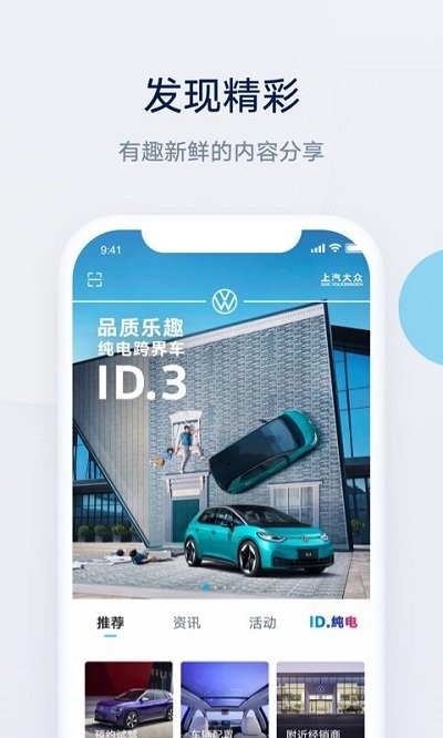  My BMW远程控制app