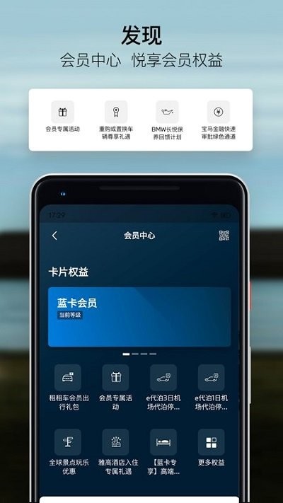  My BMW远程控制app